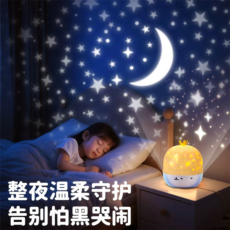 【智能语音控制】星空投影灯