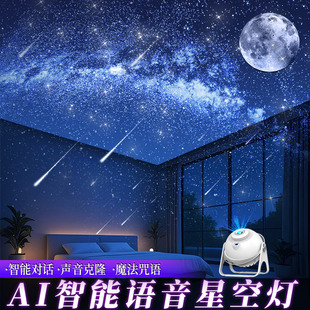 星空投影氛围灯梦幻动态3d满天星客厅卧室顶天花板小夜灯2025新款