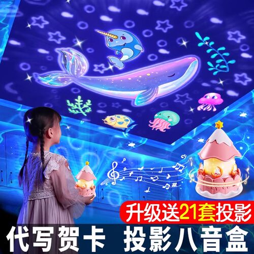 星空投影八音盒女孩生日礼物