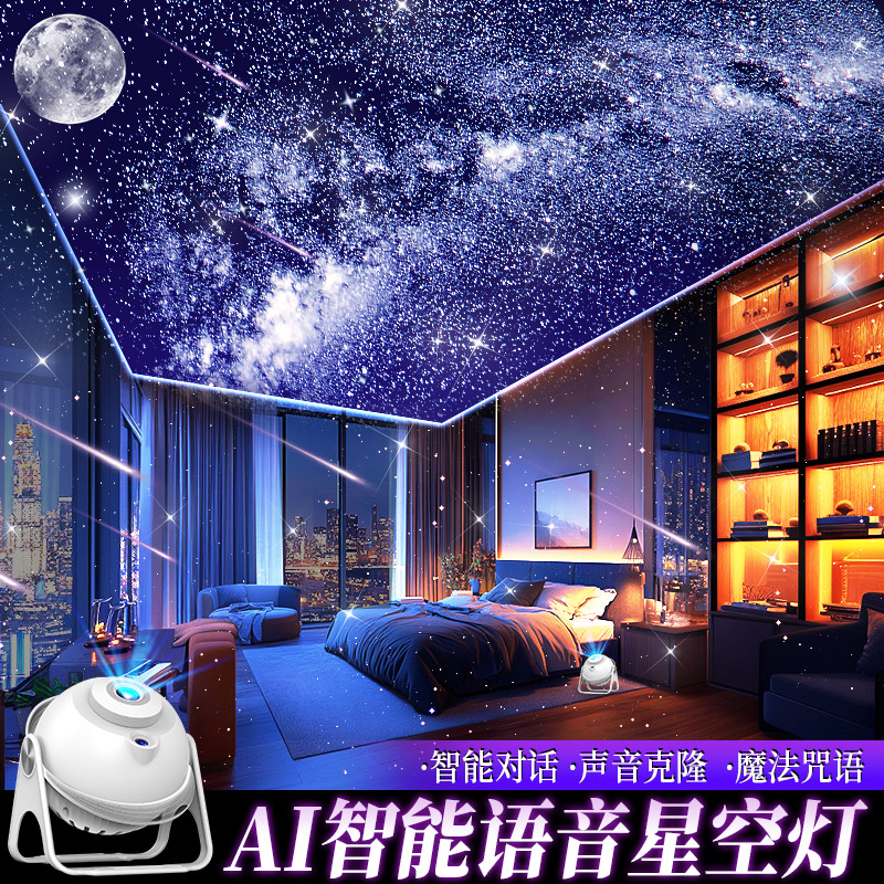 【全新升级动态流星】星空投影灯