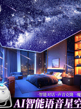 星空灯投影仪动态满天星3d氛围房间卧室小夜灯2025年新款新年礼物