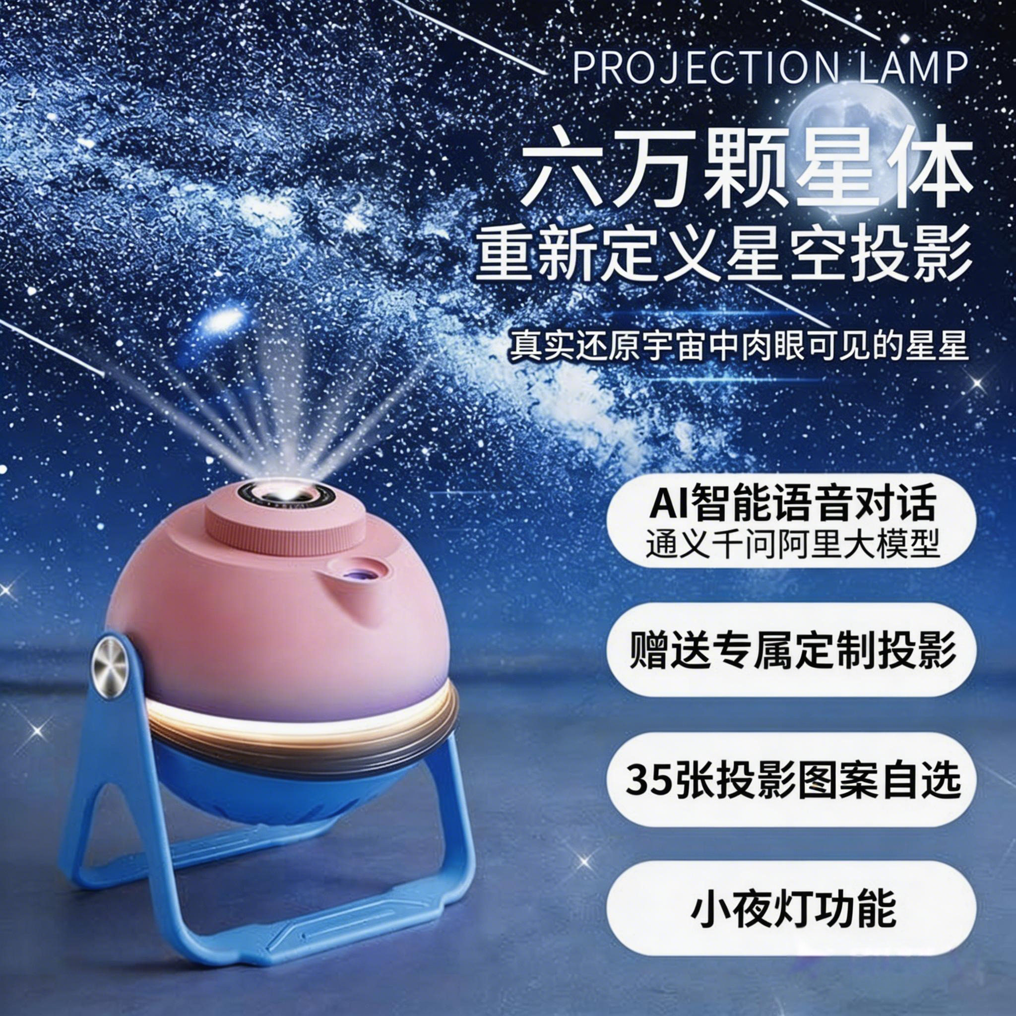 星空灯投影仪装饰灯卧室星星灯2026新款彩灯梦幻氛围床头睡眠夜灯