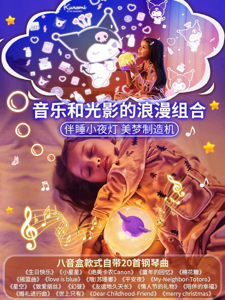 KUROMI 별이 빛나는 하늘 램프 프로젝터 어린이 생일 선물 장난감 침실 탑 꿈 별이 빛나는 밤 빛