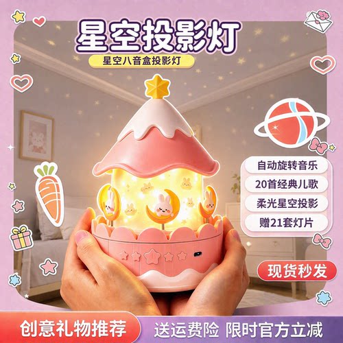 卧室星空投影满天星睡眠小夜灯