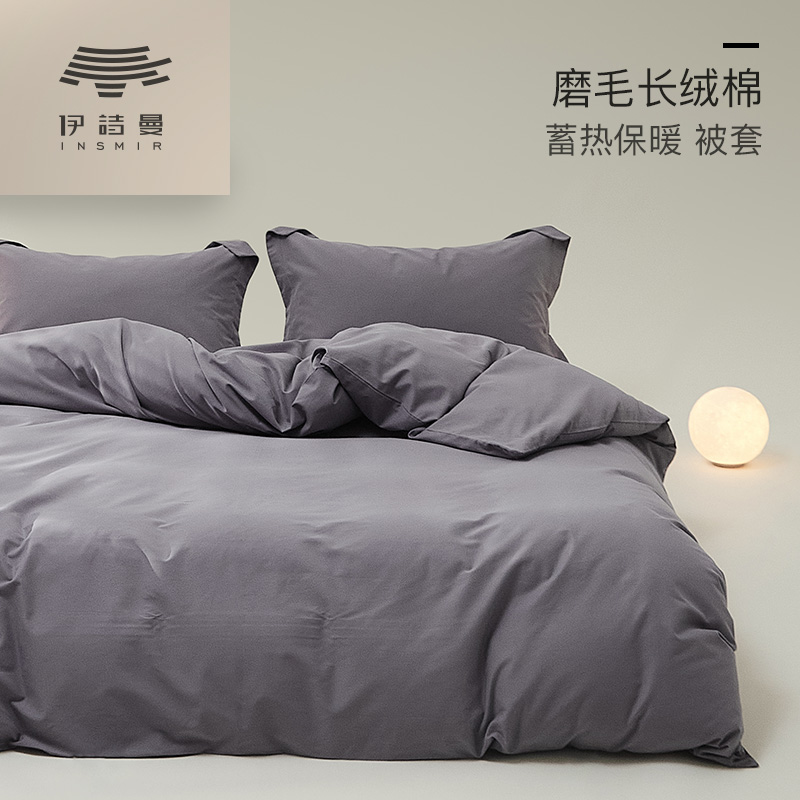 磨毛长绒棉纯棉被套单件 保暖全棉纯色1.5m被罩双人床上用品