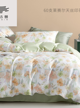 60支兰精天丝印花被套单件 单双人150*200被罩夏季凉感冰丝四件套