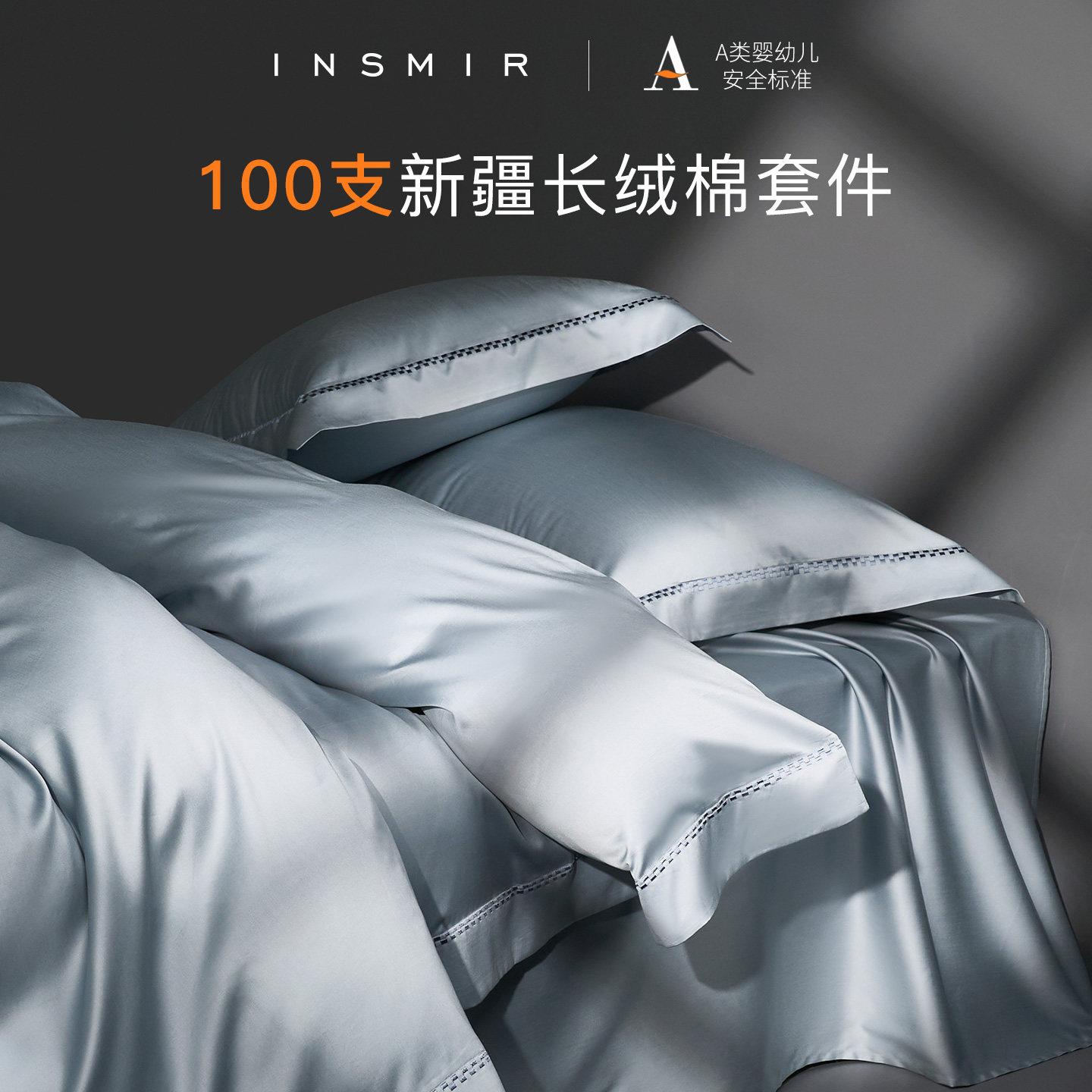 A类100支双股长绒棉纯色四件套纯棉床笠全棉贡缎被套床单床上用品
