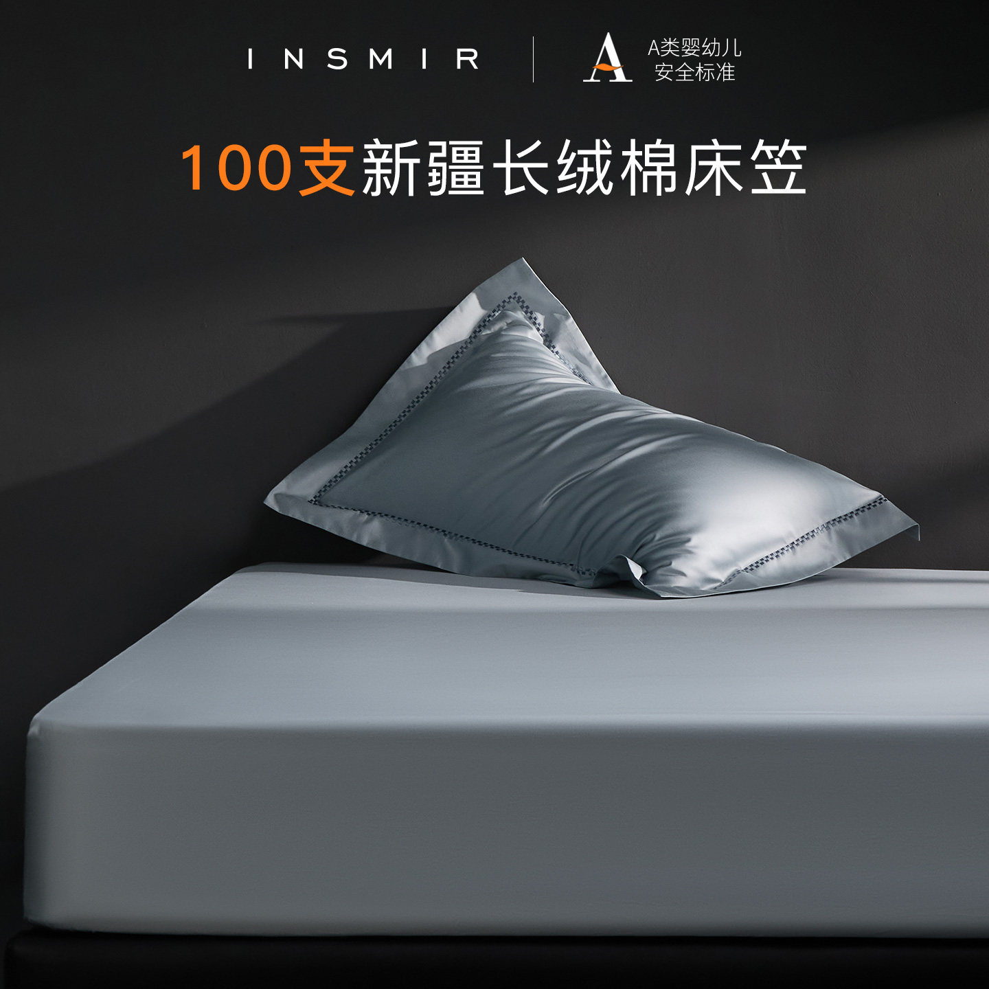 100支纯棉床笠单件保护套