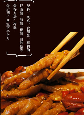 三娃泡椒凤爪正宗麻辣卤味零食