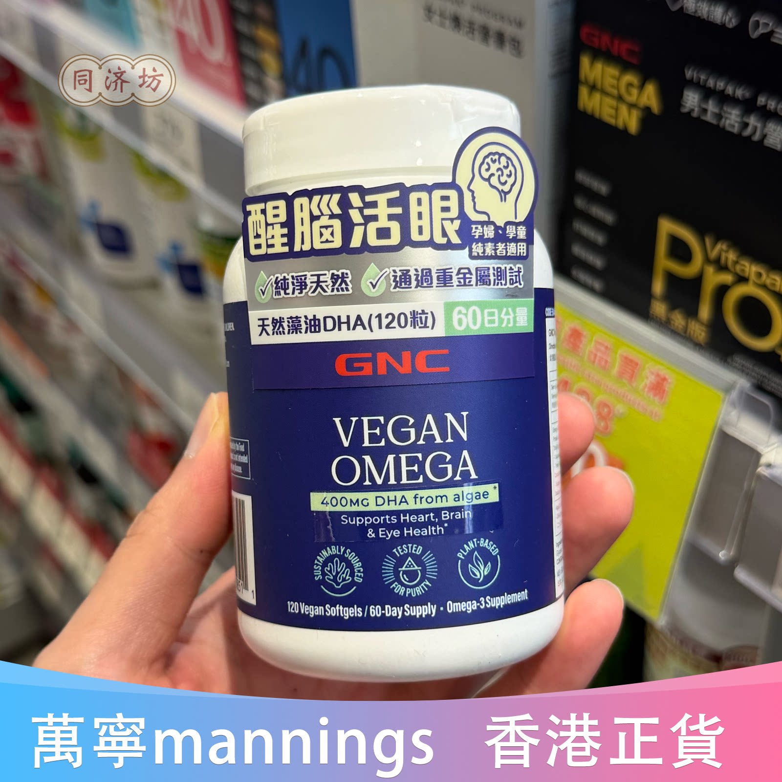 GNC天然海藻油DHA400mg胶囊120粒