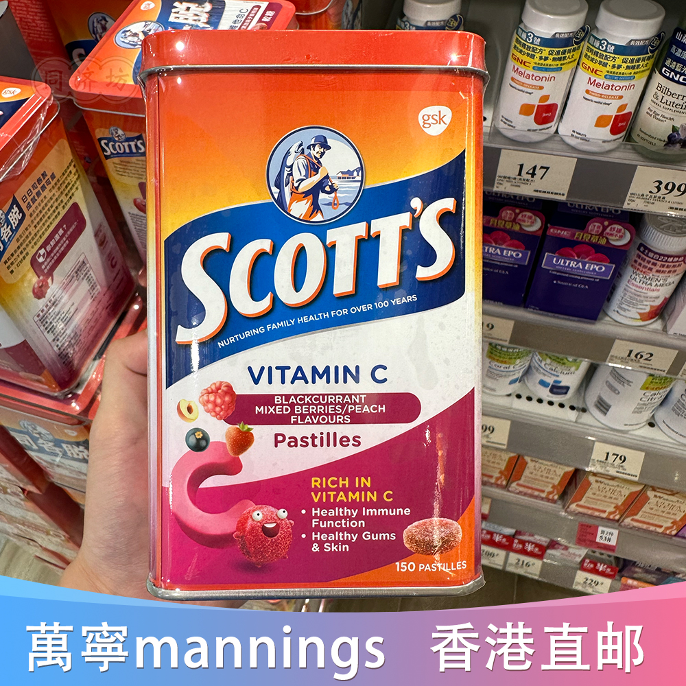 司各脱维他命C软糖儿童150粒