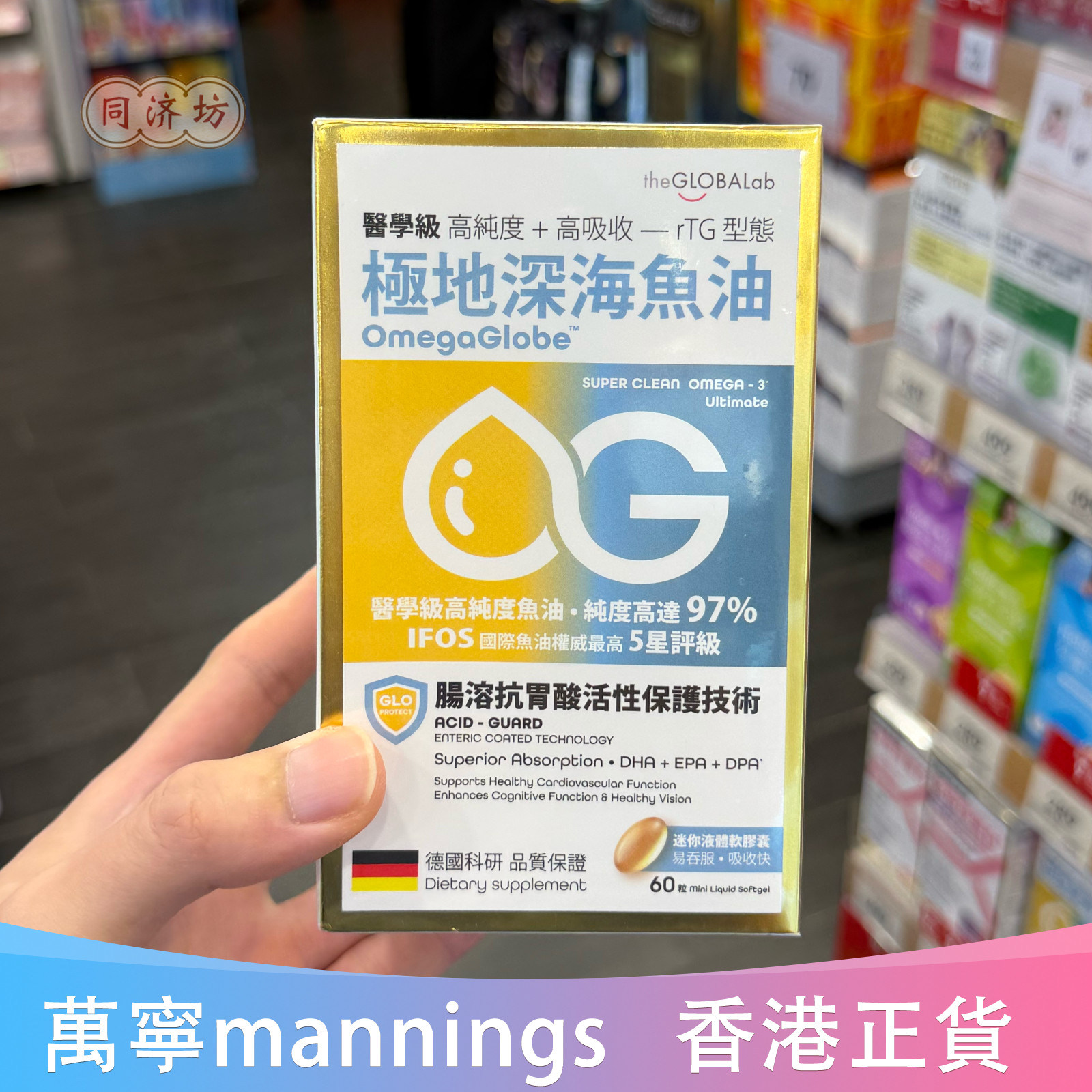 德国医学级极地深海鱼油胶囊60粒