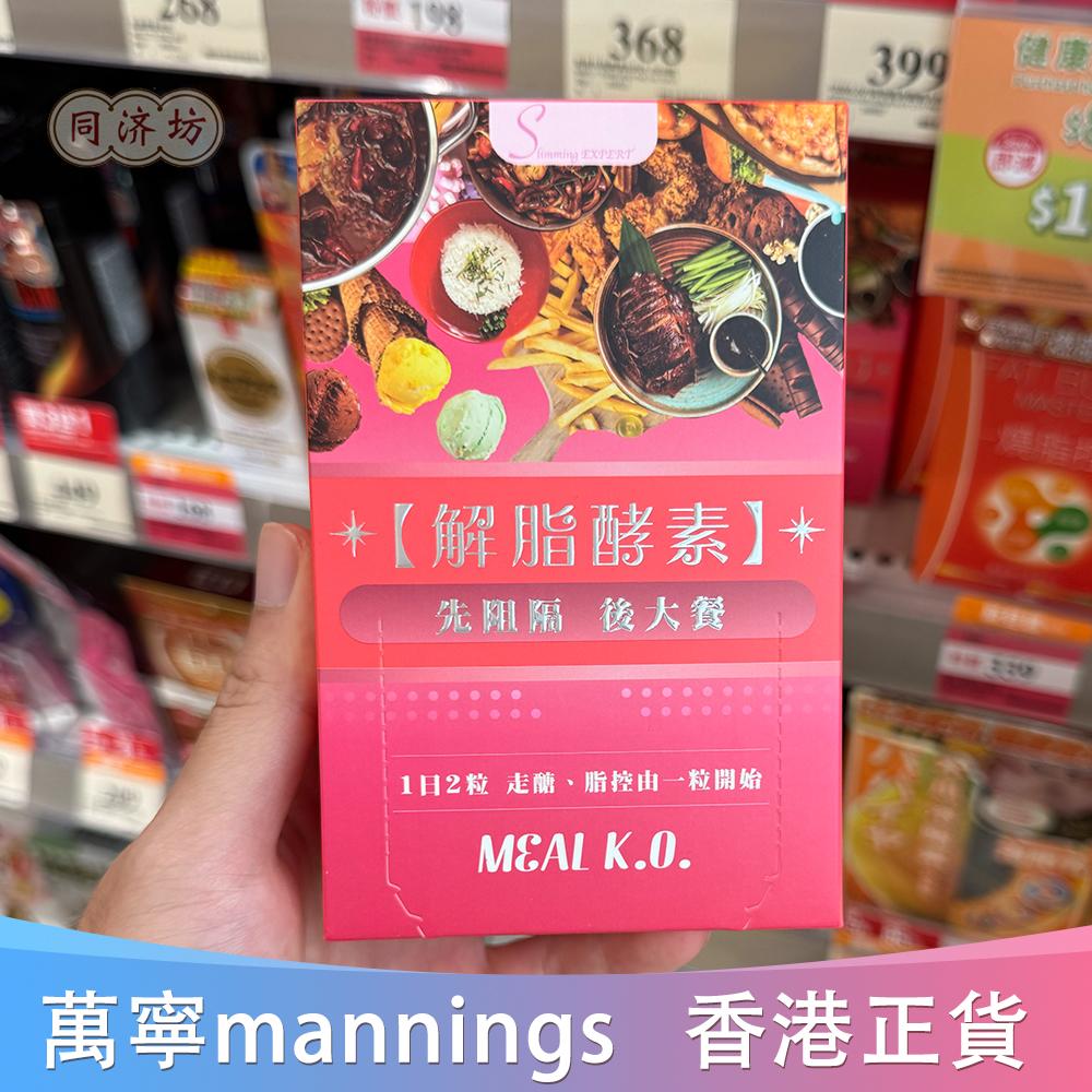 解脂酵素先阻隔后大餐28粒