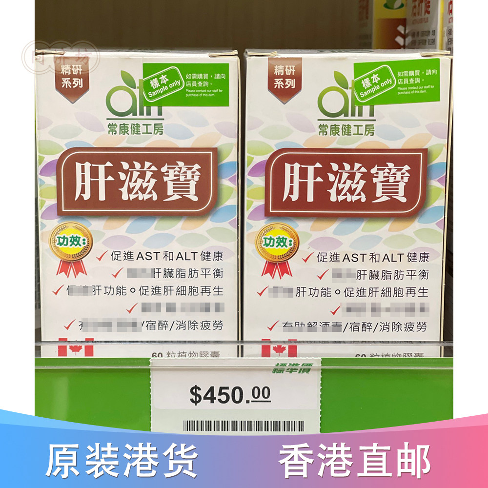 华润堂肝滋宝消除疲劳60粒
