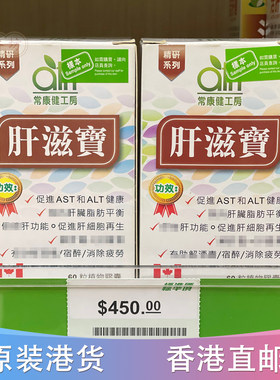 华润堂肝滋宝消除疲劳60粒