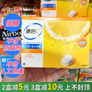 香港代购  法国康钙C水溶泡腾片橙味30粒维生素VC加钙正品港版