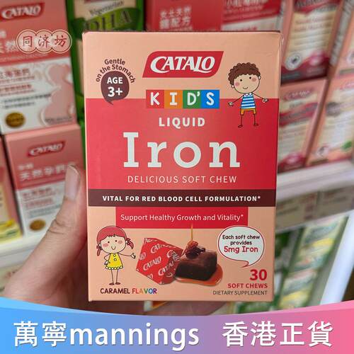 家得路儿童补铁软糖30粒