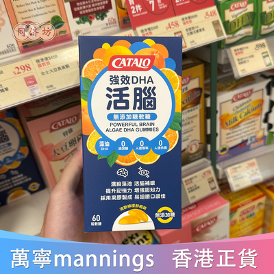 家得路活脑DHA软糖60粒