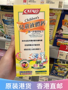 474ml 宝宝婴幼儿营养钙镁锌补充液 CATALO 美国家得路儿童液体钙