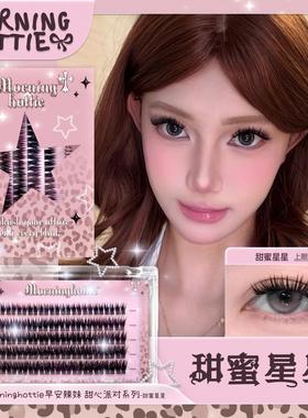 早安辣妹「甜蜜星星」新品浓郁欧美感亚裔D翘浓密单簇假睫毛