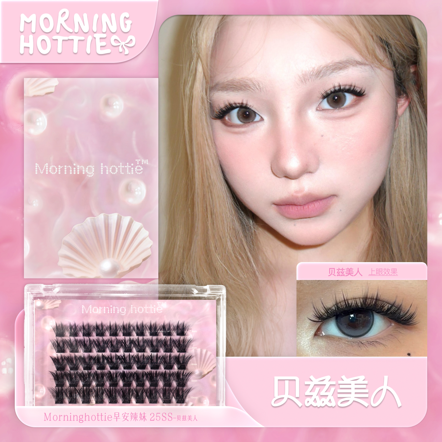 早安辣妹美式清冷欧美仿真假睫毛