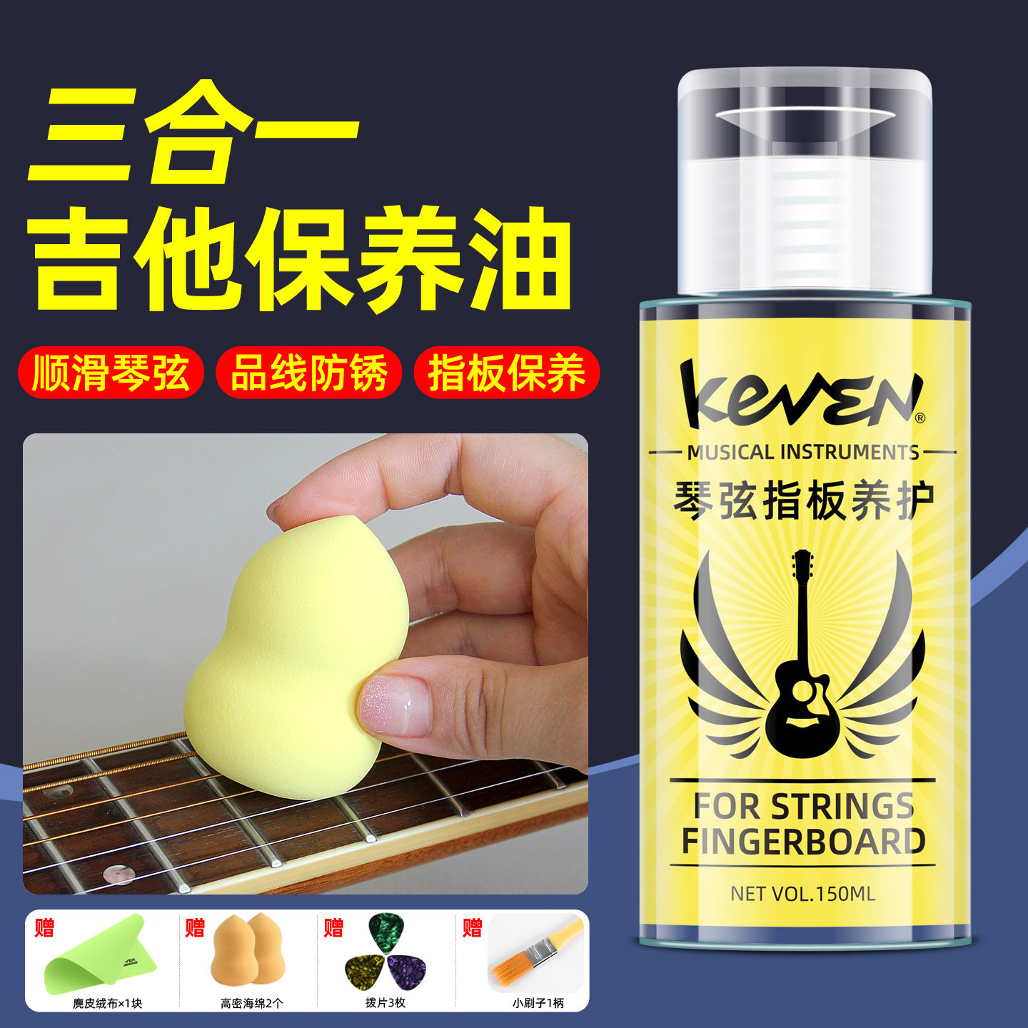吉他保养油琴弦指板品线护理液镀膜清洁剂电吉他民谣古典尤克里里