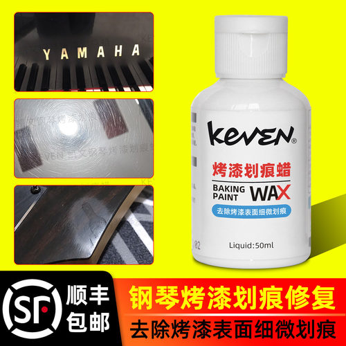 钢琴烤漆划痕修复太阳纹去除