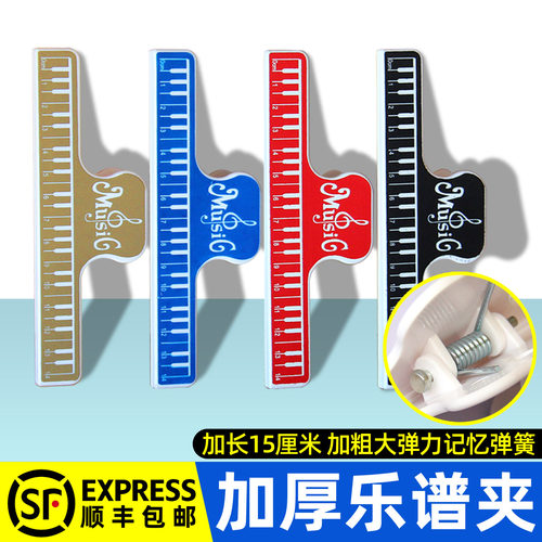 乐谱夹曲谱吉他书夹子加厚弹力