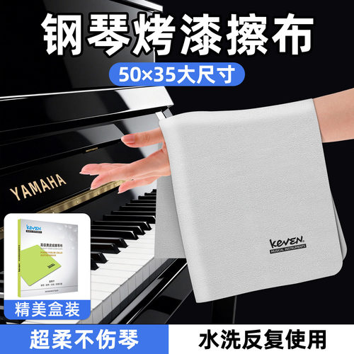擦琴布不掉毛钢琴吉他小提琴水洗