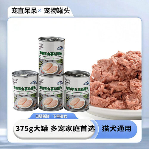 增肥营养鸡肉新店特惠补水猫罐头