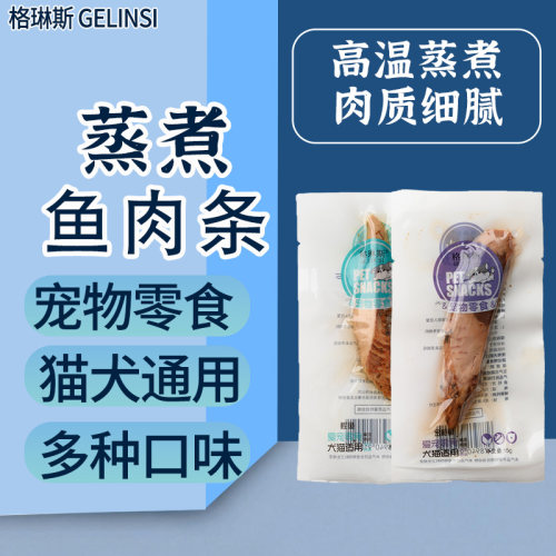 格琳斯鱼条猫零食宠物猫狗蒸煮金枪鱼条15g*30营养奖励鱼肉干 - 封面