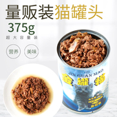 金罐猫猫罐头猫咪主食罐375g成幼猫零食猫湿粮营养增肥湿粮整箱