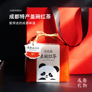 真香甜啊！老成都的盖碗红茶礼