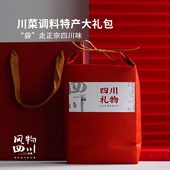 风物四川·四川调料大礼包 送长辈655g 川菜豆瓣酱调料特色礼盒