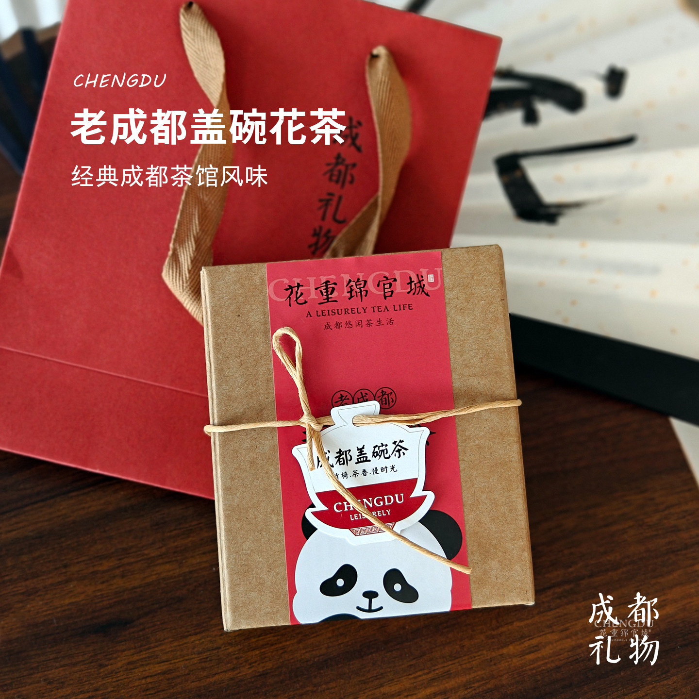 香!成都茶馆同款茉莉花茶