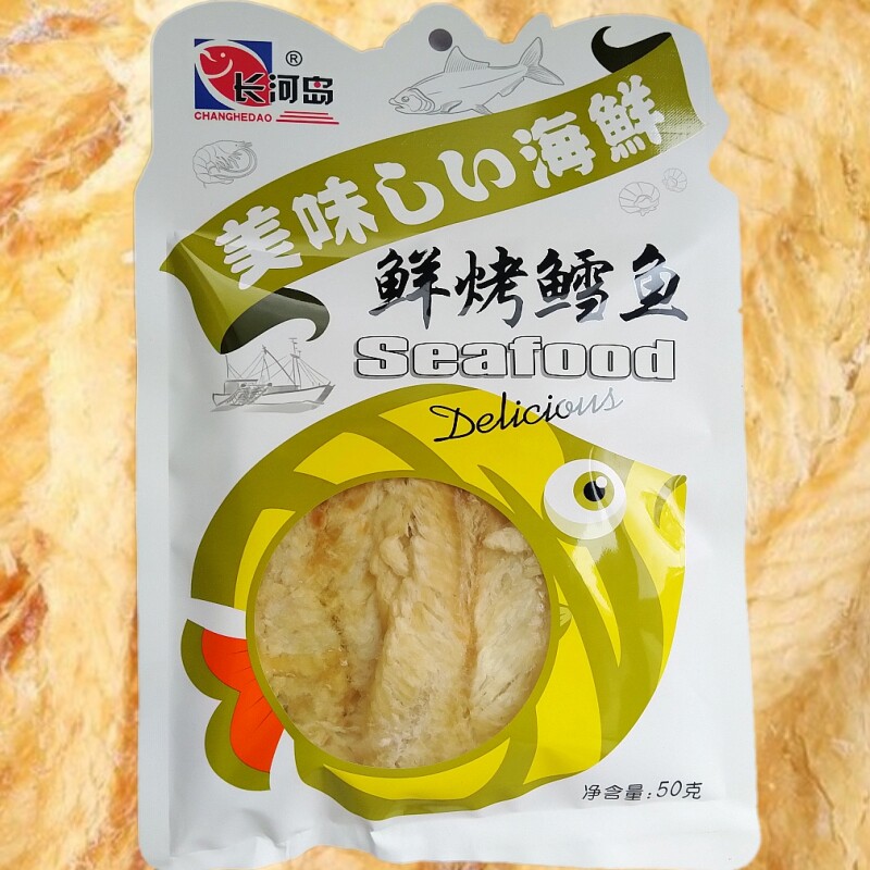 长河岛鲜烤鳕鱼片50g东北辽宁丹东特产食品海鲜海味零食烤鱼片1袋