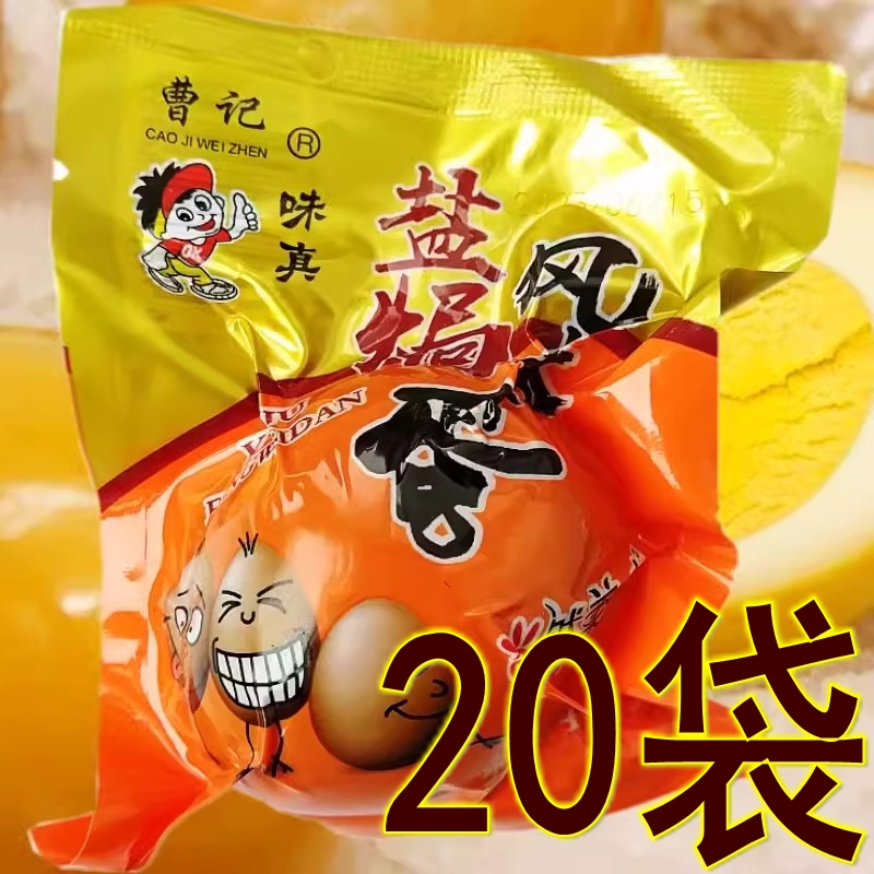 曹记盐焗风味蛋40g*20袋