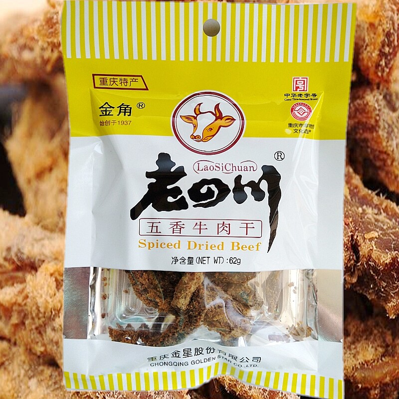 拍4袋包邮金角老四川五香牛肉干62g重庆特产食品80零食大袋装即食