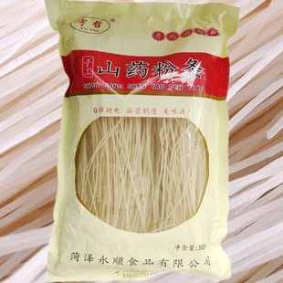 宇哲手工山药粉条500g山东菏泽特产永顺食品红薯粉丝涮火锅麻辣烫