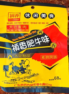 禛香香菇肥牛68g80后零食素肉