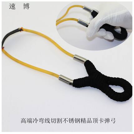 扁皮圆皮弹弓顶卡冷弯户外高精度钢珠弹工专业打靶包邮射击弹弓
