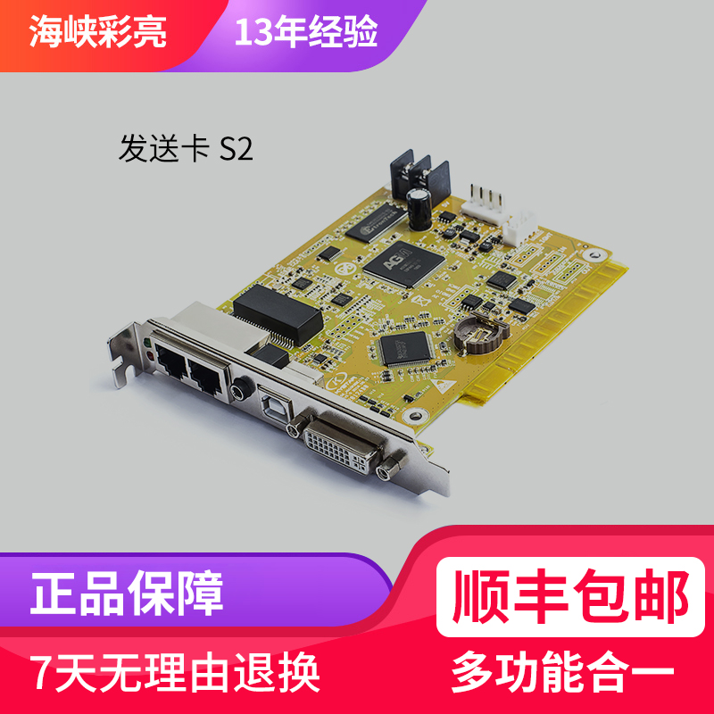 凯视达LED发送卡电子显示屏室内