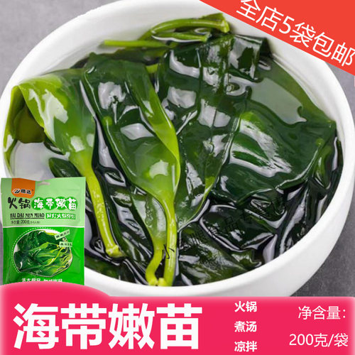 嫩苗火锅海带方便鲜嫩脆爽