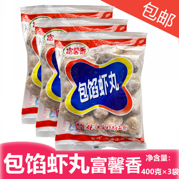 包馅虾丸富馨香富邦火锅麻辣烫米线关东煮涮串肉丸食材2袋包邮