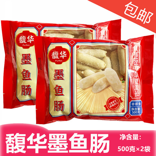 劲道好吃袋墨鱼肠馥华火锅肉丸肠