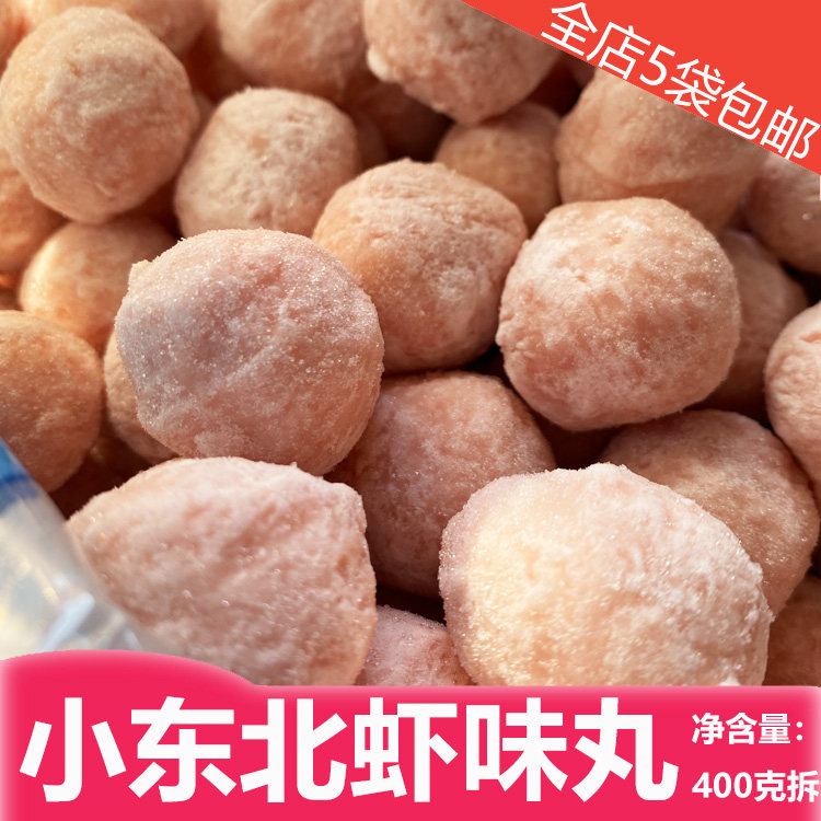 小东北虾丸肠桂花牛肉香菇火锅烧烤涮串麻辣烫肉丸2500克包邮