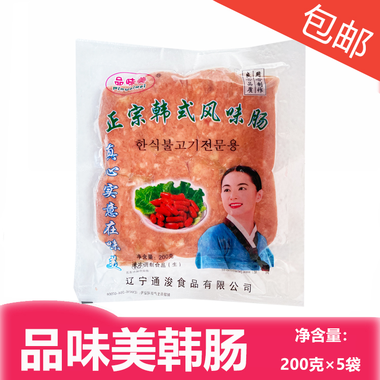 辽宁韩式烤肠品味美冷冻