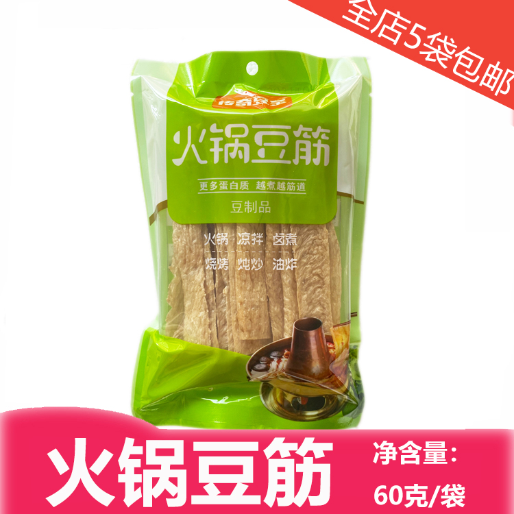 火锅麻辣烫豆筋劲道耐煮免泡发