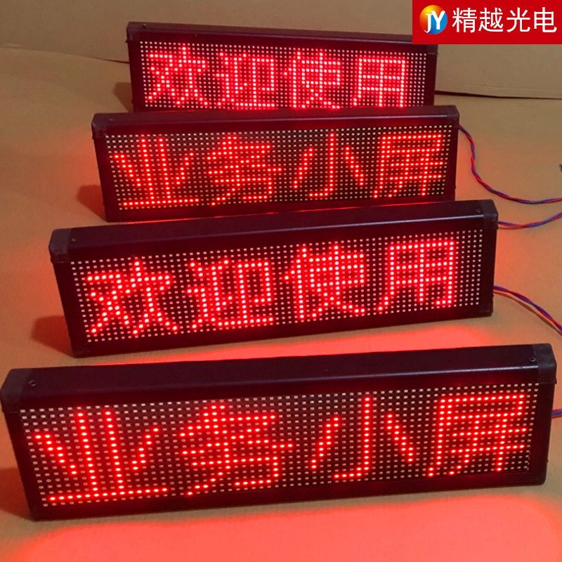 led办事大厅窗口屏服务台超薄小电子显示屏幕 业务排队叫号走字屏