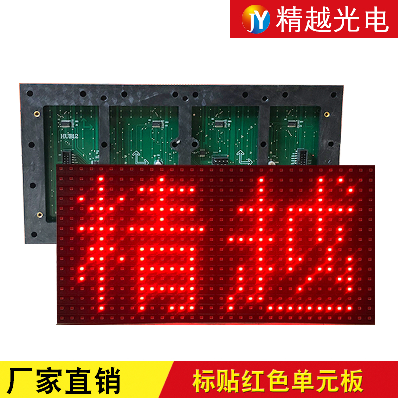 led显示屏模组块配件电子屏全彩P10单元板子维修户外滚动广告双色,五金/工具,LED显示屏,淘宝优惠券,粉丝福利购,淘宝优惠卷